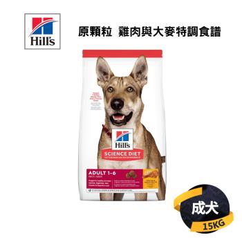 【希爾思 Hills】成犬 原顆粒 雞肉與大麥特調食譜 15KG