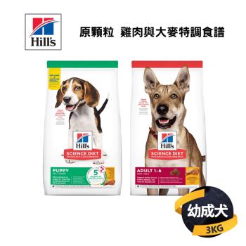 【希爾思 Hills】幼成犬 原顆粒 雞肉與大麥特調食譜 3KG