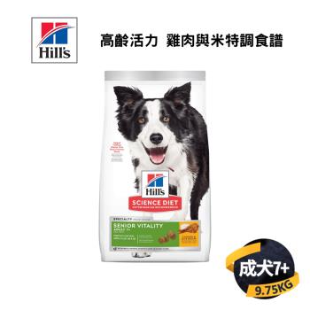 【希爾思 Hills】成犬7歲以上 高齡活力 雞肉與米特調食譜 9.75KG