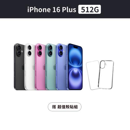 Apple iPhone 16 Plus 512G 搭 超值殼貼組