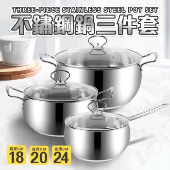 【KNF 康尼菲】不鏽鋼鍋三件套禮盒組