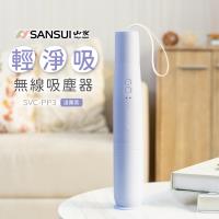 平台獨家色【SANSUI 山水】輕淨吸迷你無線吸塵器 SVC-PP3 紫色 SVC-DD1/SVC-L175