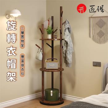 旋轉衣帽架（40×40×165CM）