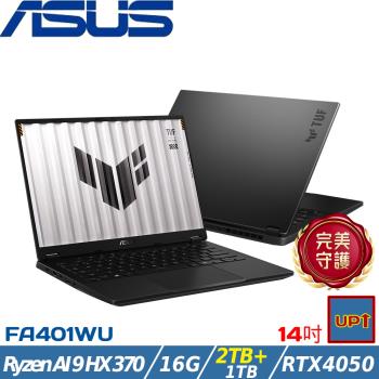(規格升級)ASUS華碩FA401WU-0091AHX370 14吋筆電/Ryzen AI 9 HX 370/16G/3TB/RTX4050/W11