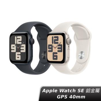 (現貨) Apple Watch SE 2024 GPS 40mm 鋁金屬-運動型錶帶-S/M