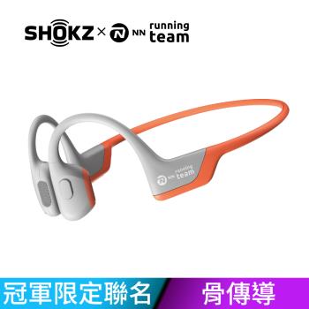 【SHOKZ】OPENRUN PRO 骨傳導藍牙運動耳機（S810 X 基普喬格聯名款）