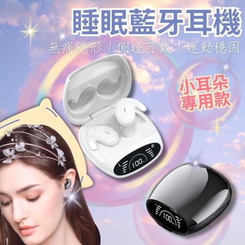 【CHYUNYAO】隱形貼耳 睡眠藍牙耳機