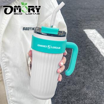 【OMORY】316美式把手保溫杯860ML(附吸管)