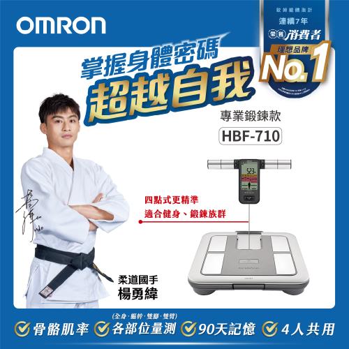 OMRON歐姆龍體重體脂計HBF-710J(灰色) 