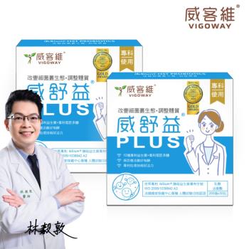 【VIGOWAY威客維】威舒益PLUS酵母益生菌(30包/盒) x2盒