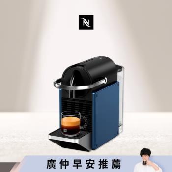 【Nespresso】膠囊咖啡機 Pixie 深蘊藍