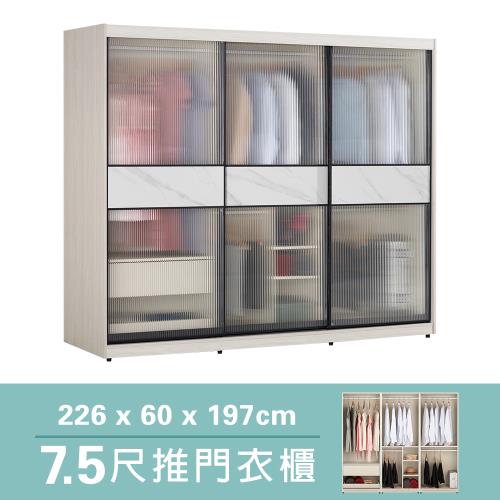 Boden-柏倫7.5尺長虹玻璃推門/拉門衣櫃(五吊桿+一抽+三格-黑色鋁框)