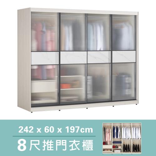 Boden-柏倫8尺長虹玻璃推門/拉門衣櫃(六吊桿+一抽+三格-黑色鋁框)