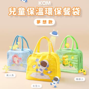 【KOM】防水牛津布保溫便當袋/餐袋 多款任選
