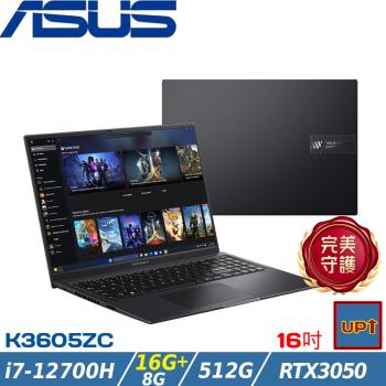 (規格升級)ASUS VivoBook 16吋效能筆電 i7-12700H/24G/512G/RTX3050/K3605ZC-0352K12700H黑