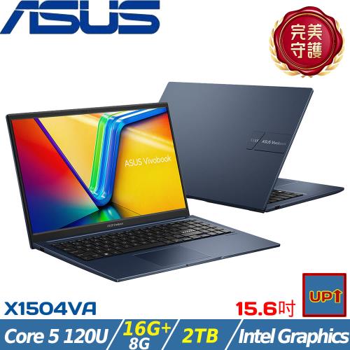 (規格升級)ASUS VivoBook 15吋筆電 C5-120U/24G/2TB/X1504VA-0281B120U&0291C120U