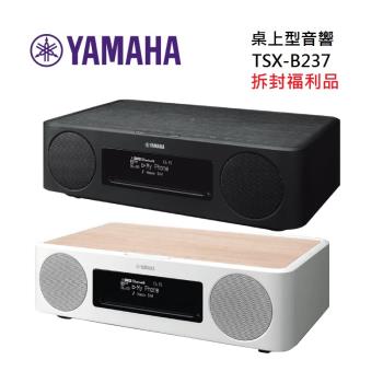 (拆封福利品)Yamaha 山葉 TSX-B237 桌上型音響 Qi無線充電 藍牙 USB CD FM APP控制