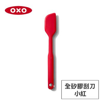 美國OXO 全矽膠刮刀-小紅 OX0103002A