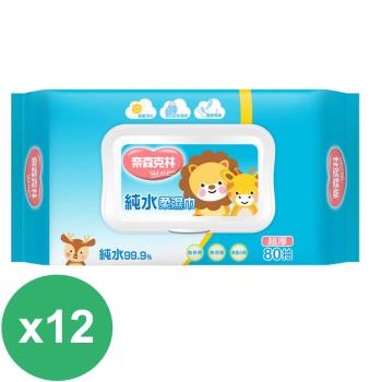 奈森克林 超厚純水柔濕巾80抽X12包-獅子