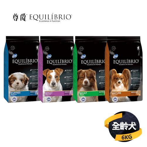 【尊爵 Equilibrio】天然機能糧 狗飼料(小型幼犬/小型成犬/成犬/熟齡犬)6KG