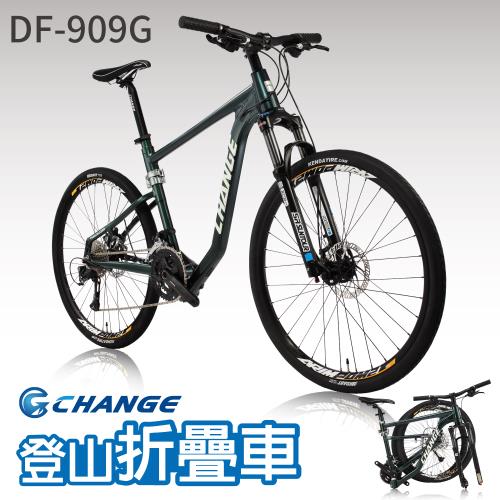 CHANGE 27.5吋登山折疊車 DF-909G