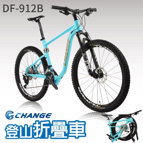  CHANGE 27.5吋登山折疊車 DF-912B