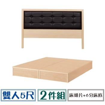【顛覆設計】二件組 皮革靠枕床頭片+6分床底(雙人5尺)