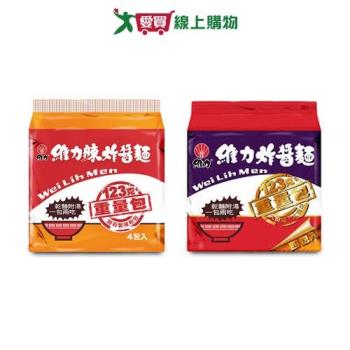 維力炸醬麵重量包系列(原味/辣味)(123G*4入/袋)【愛買】