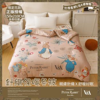 【PETER RABBIT】比得兔與V&A博物館 日式針織保暖冬被-任選(雙人尺寸/正版授權/針織被/冬被/保暖被)
