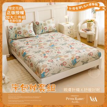 【PETER RABBIT】比得兔與V&A博物館 床包枕套組-任選(加大尺寸/正版授權/床包/枕套/三件組)