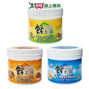 蜂本舖潤喉糖系列(蜂膠金桔檸檬/蜂膠超涼薄荷/蜂膠枇杷)(200G/罐)【愛買】