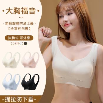 【10衣綾】加大碼。雙重提拉固定杯乳膠墊無鋼圈內衣 KDW-9906(零負重/寬肩帶/集中/全包覆/5色3XL-5XL)
