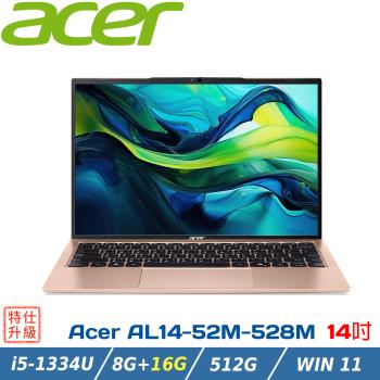 (規格升級)Acer  AL14-52M-528M 14吋效能筆電 玫瑰金(i5-1334U/8+16G/512G/W11/14)