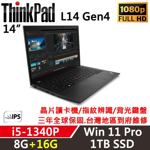 (規格升級)Lenovo聯想 ThinkPad L14 Gen4 14吋 商務筆電 i5-1340P/8G+16G/1TB/Win11P/三年保