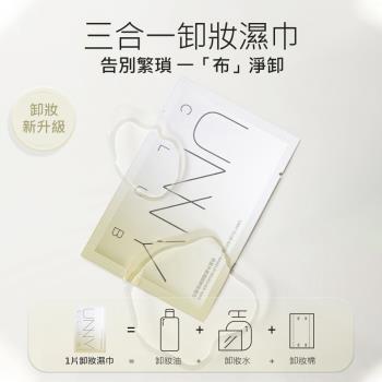 UNNY CLUB水感清顏卸妝濕巾30片/盒裝 旅行卸妝棉 化妝卸妝濕紙巾