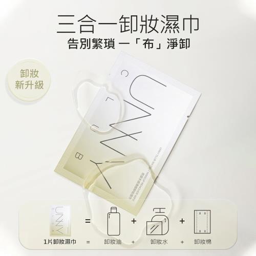 UNNY CLUB水感清顏卸妝濕巾30片/盒裝 旅行卸妝棉 化妝卸妝濕紙巾