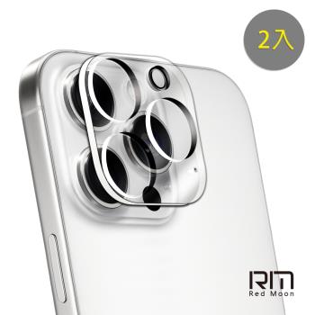 RedMoon APPLE iPhone16/16ProMax/16Pro/16Plus/16e 3D全包式鏡頭保護貼 2入