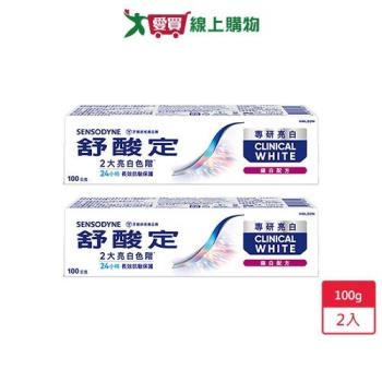 舒酸定專研亮白抗敏牙膏鎖白100g x 2入【愛買】