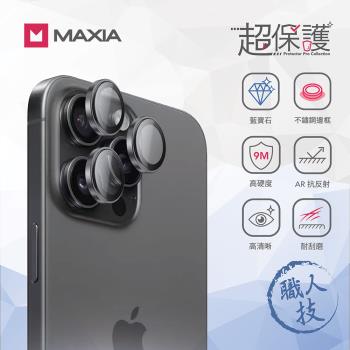 【MAXIA】iPhone 16 Pro & Pro Max藍寶石保護鏡頭貼-不鏽鋼框系列(6.3&6.9)