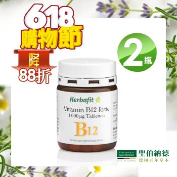 聖伯納德 Sanct Bernhard Herbafit 維生素B12 1000mcgX2入 (180錠/罐)