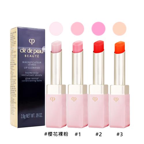CLE DE PEAU肌膚之鑰 奢華訂製粉漾潤唇膏(2.8g)