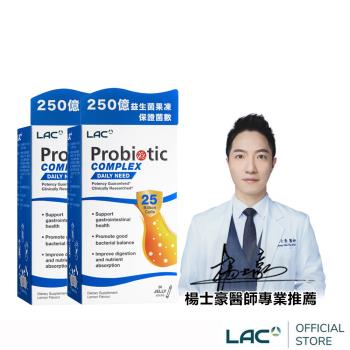 【LAC利維喜】2入組 益菌群25B果凍30包-檸檬口味(私密呵護/益生菌/保護力/乳酸菌/益菌生/醫生推薦)