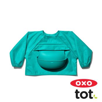 美國OXO tot 連袖口袋圍兜 兩款可選
