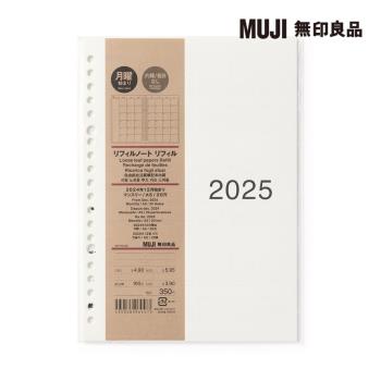 自由組合活頁筆記本內頁/2024年12月開始/A5【MUJI 無印良品】