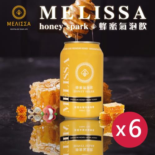 【MELISSA】蜂蜜氣泡飲x6｜台灣特等純蜜｜絲滑氣泡｜無色素｜無化學(330ml/瓶)