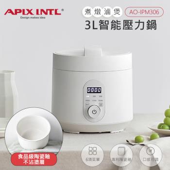 APIX安本素 3L智慧壓力鍋 AO-IPM306