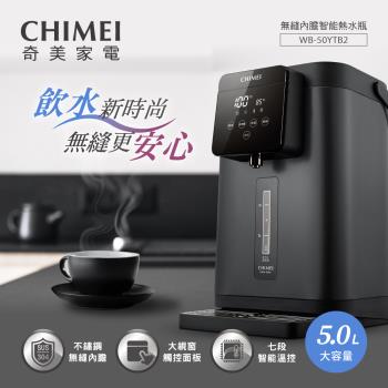  CHIMEI奇美 WB-50YTB2 熱水壺，容量4-5L，提供六段水溫選擇（98°C/85°C/75°C/65°C/55°C/45°C），內膽採用耐用304不鏽鋼，重量僅2.87公斤，尺寸長330 x 寬225 x 高350 mm。具節能功能，能源效率第二級，電壓100V/頻率60Hz，消耗功率600-700W，保固1年，BSMI許可字號R73023。適閤家庭辦公使用，安全高效加熱飲用水。 