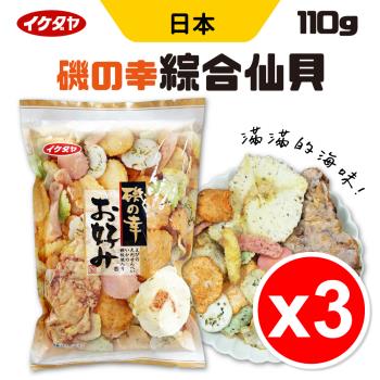 【池田屋】日本 磯之幸 什錦海鮮綜合米果仙貝 110g 【3入組】