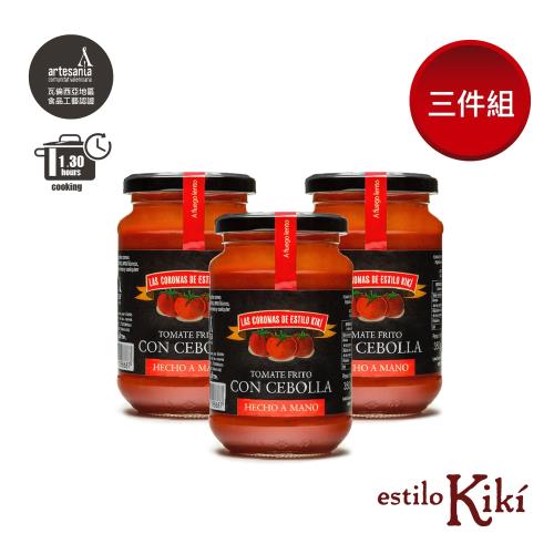 Estilo Kiki 義式洋蔥濃香番茄麵醬350gx3入