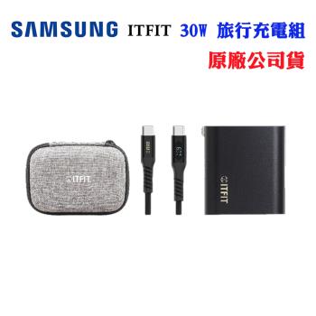 SAMSUNG 三星ITFIT 30W旅行快充雙孔組